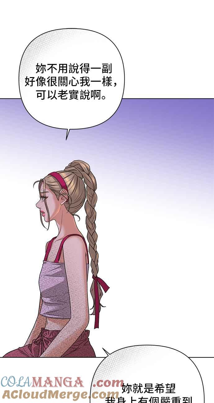 《狐狸游戏》第87话 真心话大冒险(2) 第19页