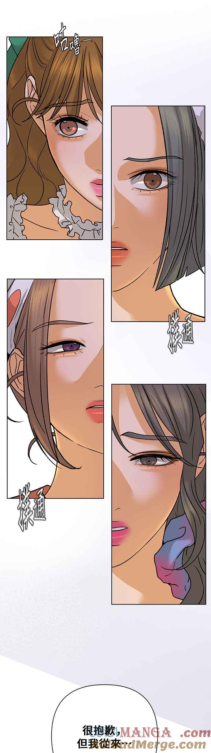 《狐狸游戏》第87话 真心话大冒险(2) 第28页