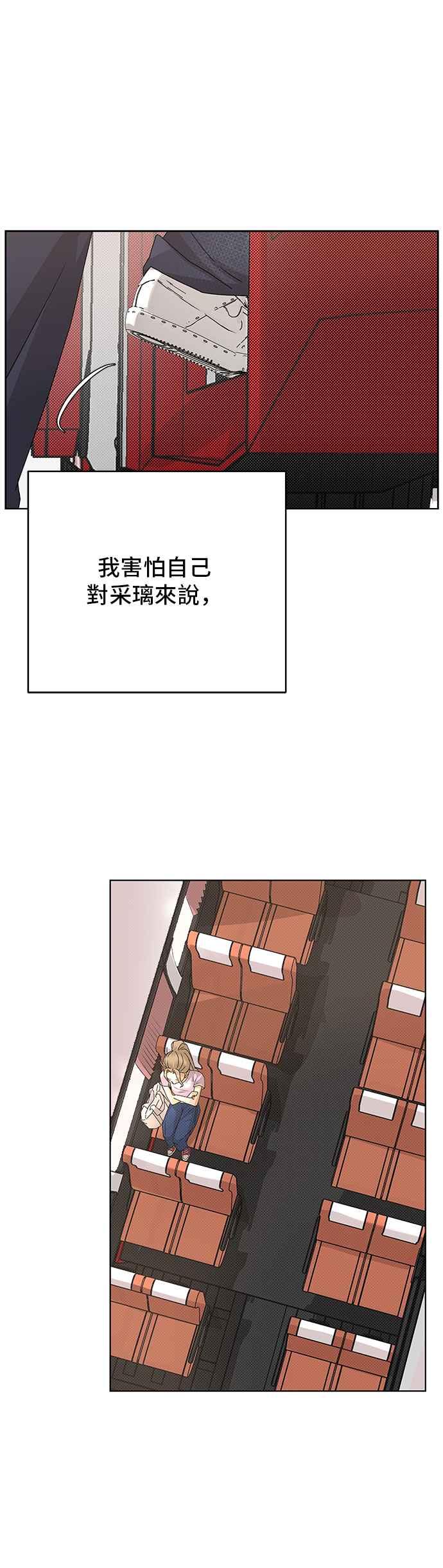 《狐狸游戏》第88话 谎言(1) 第48页