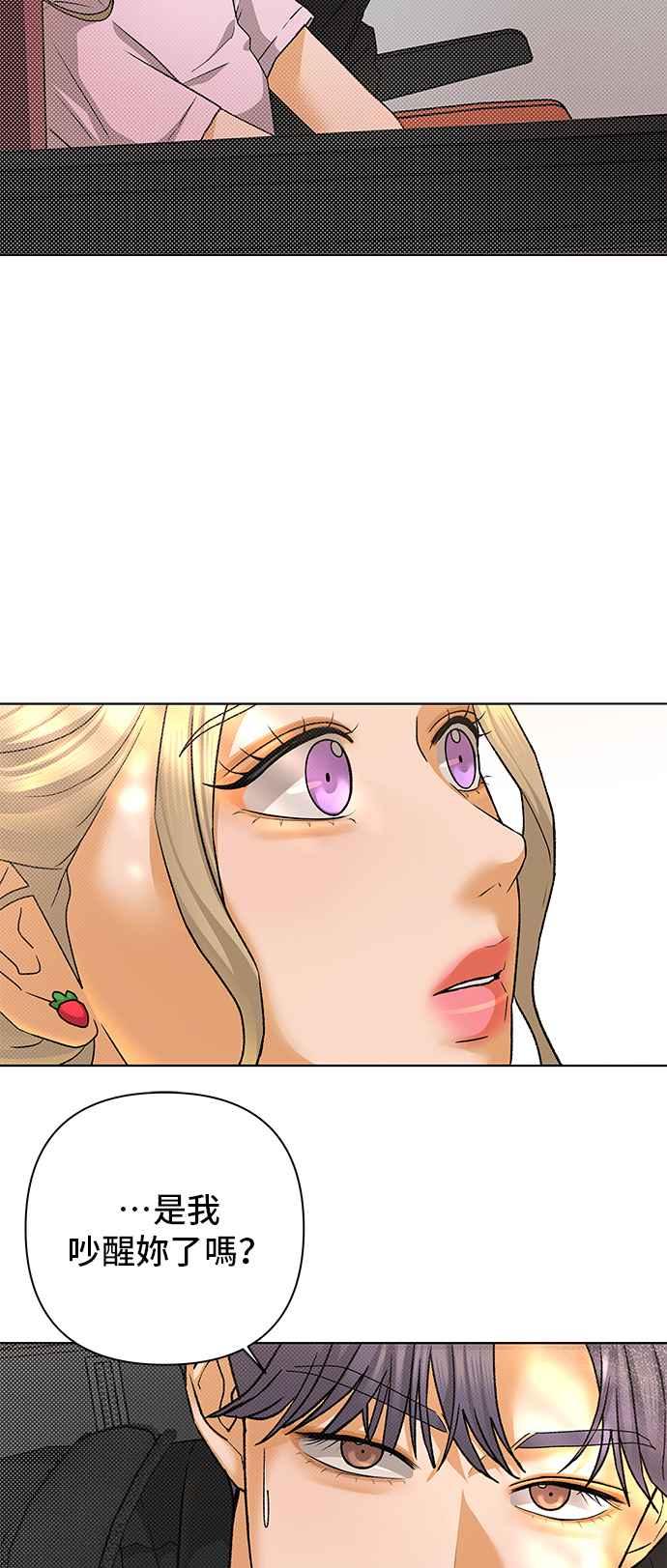 《狐狸游戏》第88话 谎言(1) 第53页