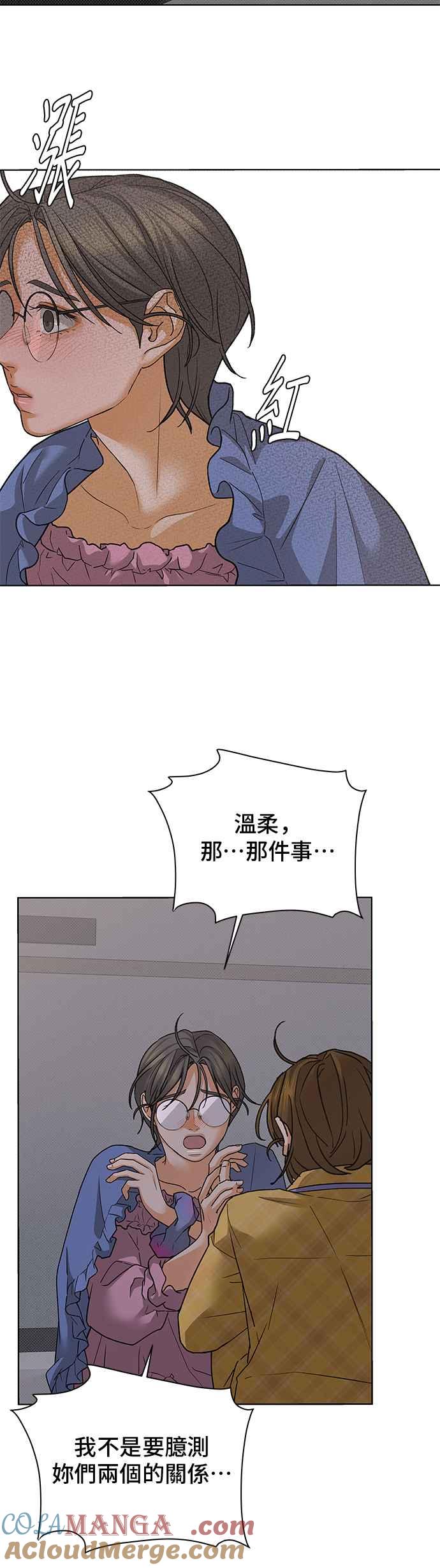 《狐狸游戏》第88话 谎言(1) 第10页