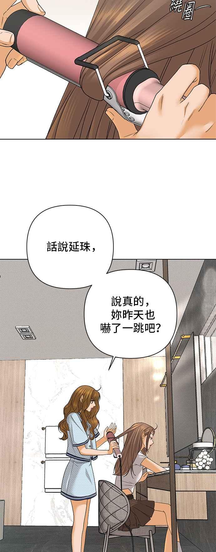 《狐狸游戏》第88话 谎言(1) 第30页