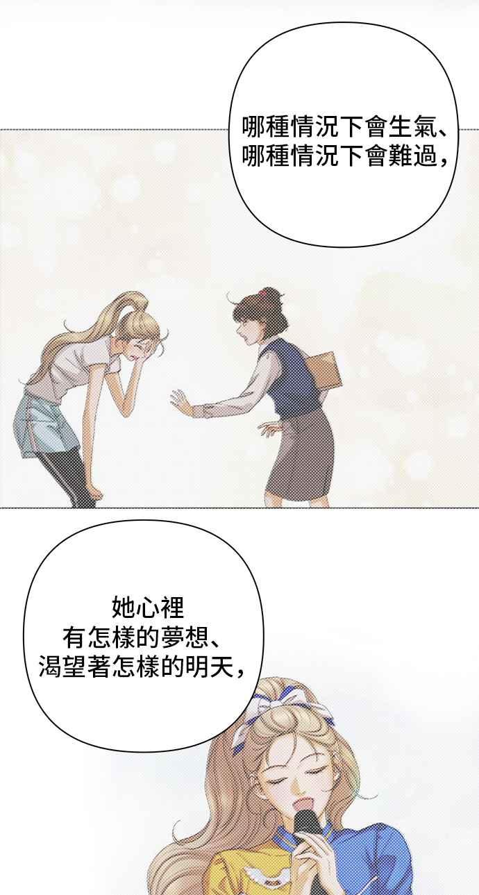 《狐狸游戏》第88话 谎言(1) 第15页