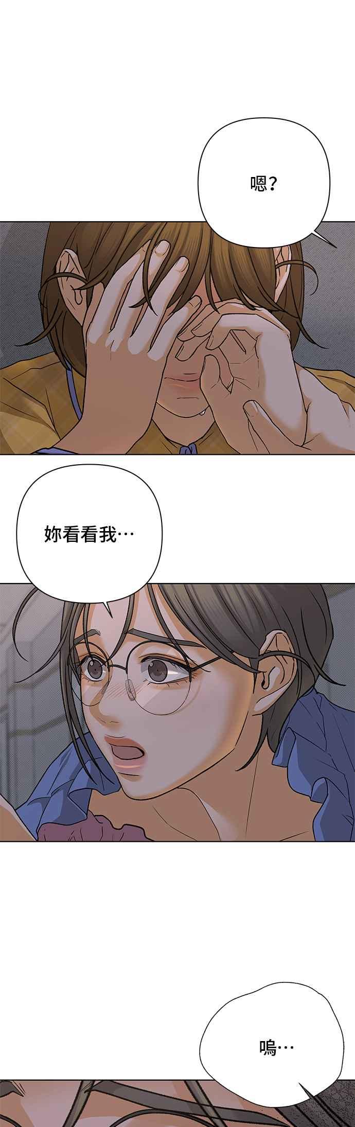 《狐狸游戏》第88话 谎言(1) 第6页