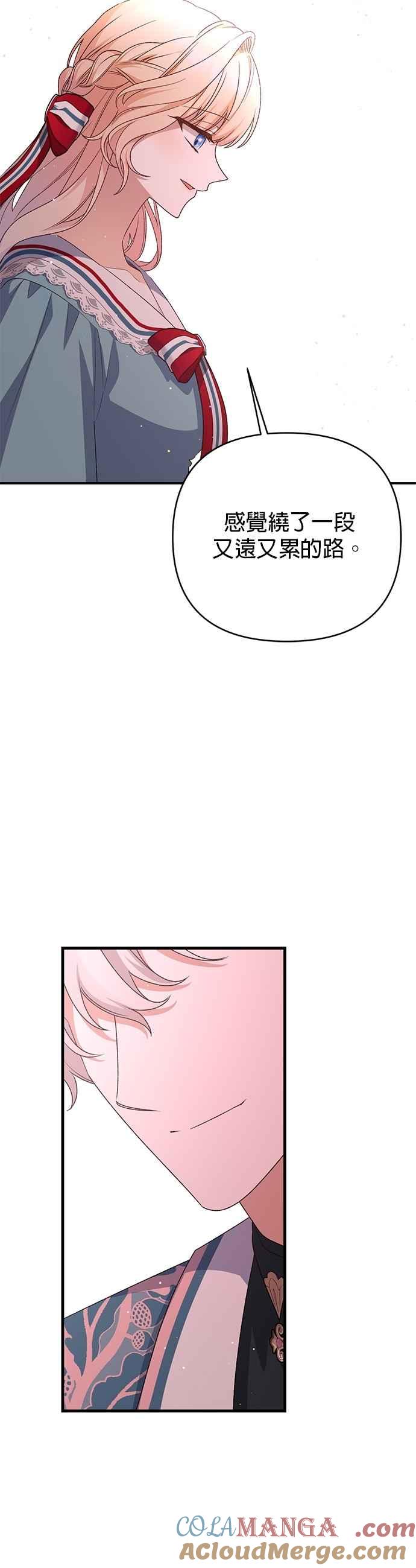 《暴君想要善良地活着》第86话 第9页