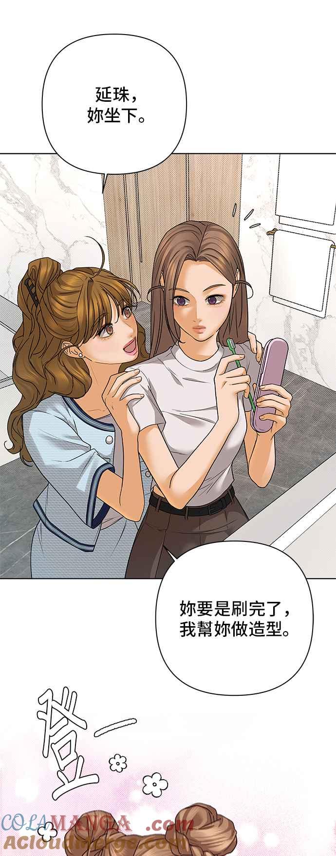 《狐狸游戏》第88话 谎言(1) 第28页