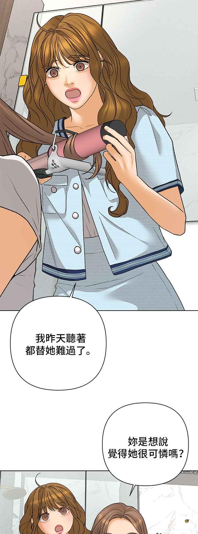 《狐狸游戏》第88话 谎言(1) 第33页