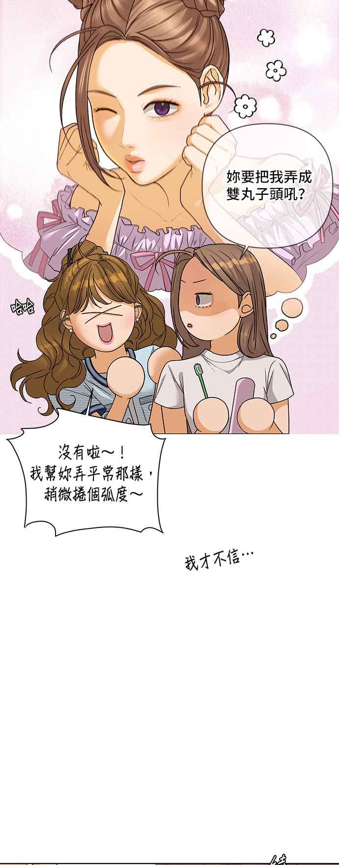 《狐狸游戏》第88话 谎言(1) 第29页
