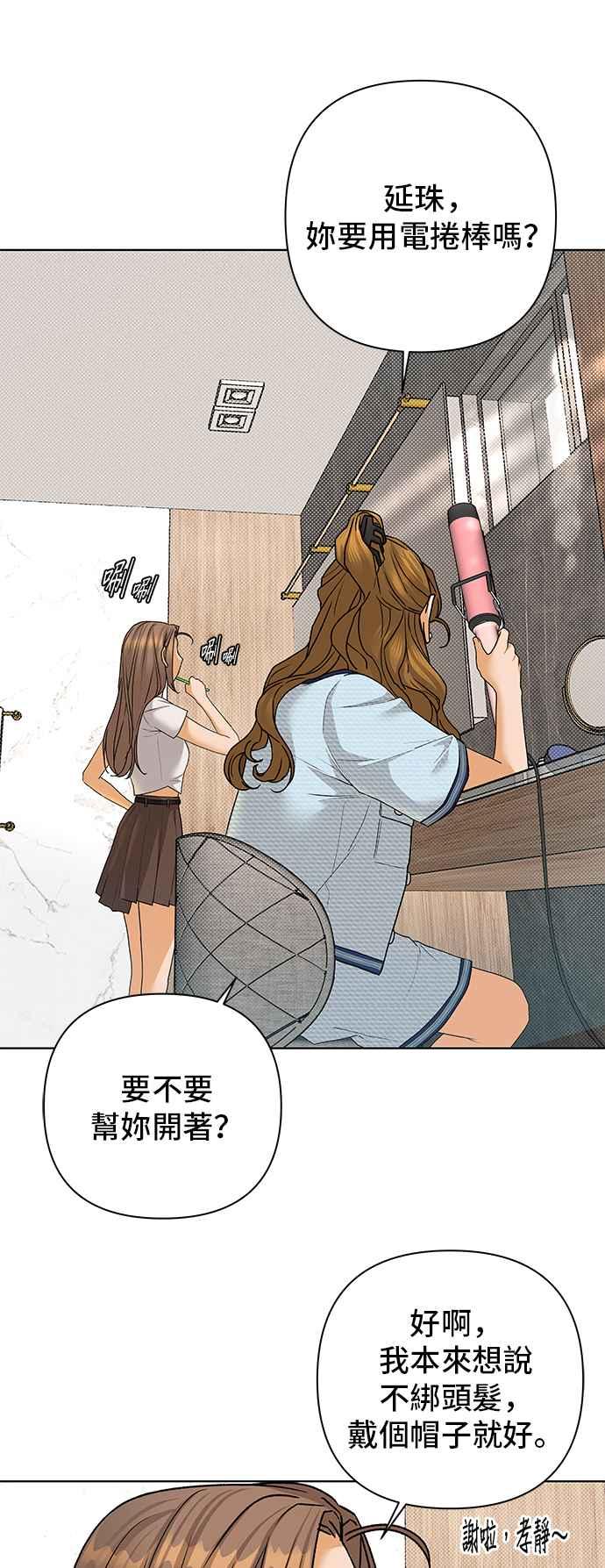 《狐狸游戏》第88话 谎言(1) 第26页