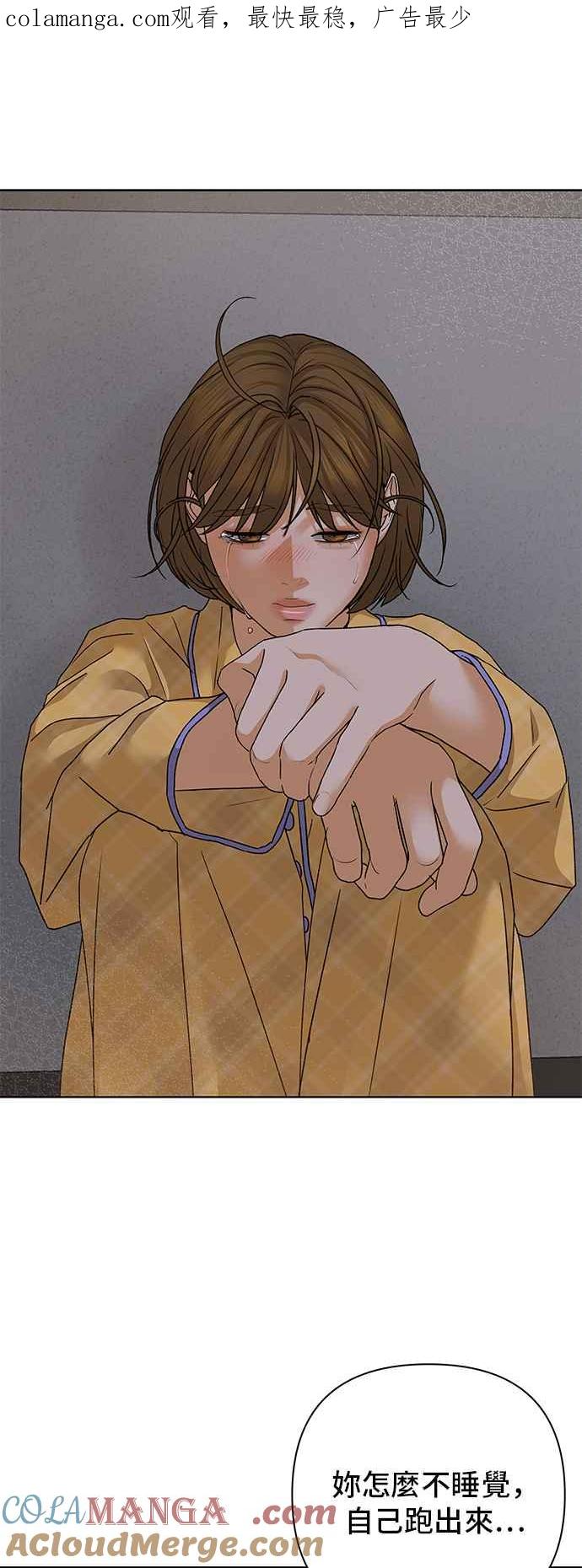《狐狸游戏》第88话 谎言(1) 第1页