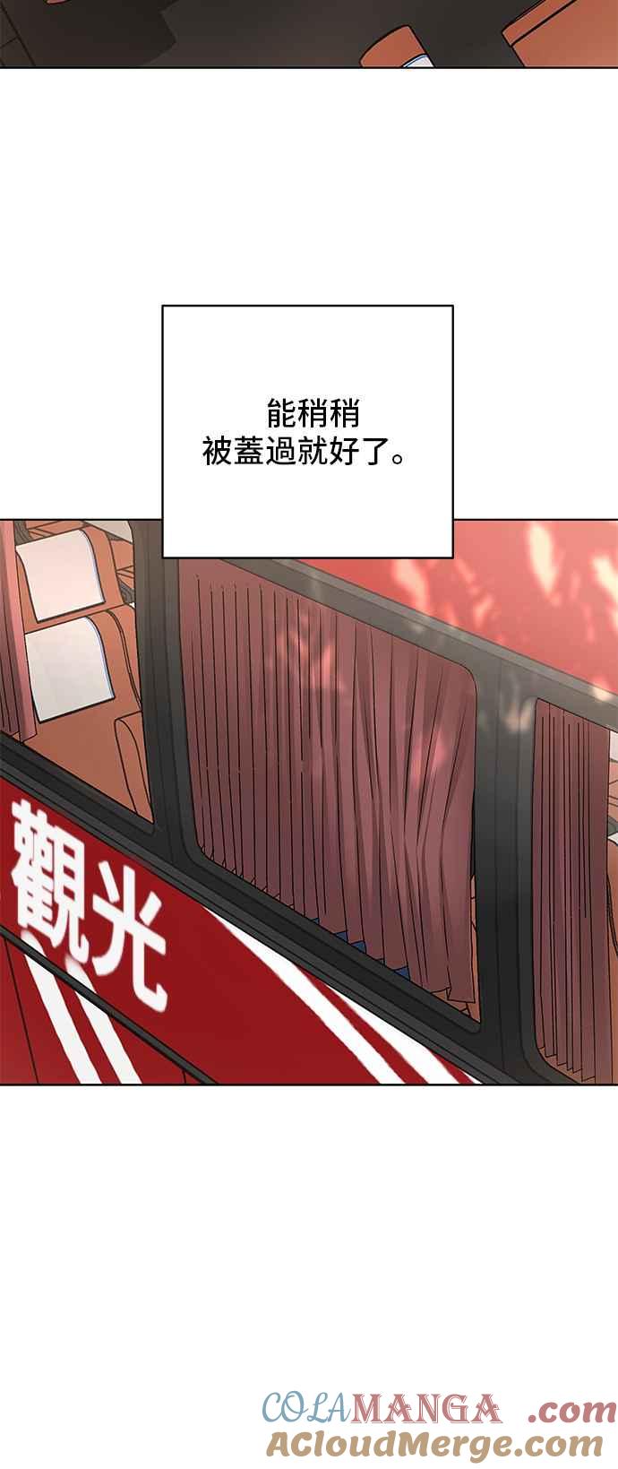 《狐狸游戏》第88话 谎言(1) 第61页