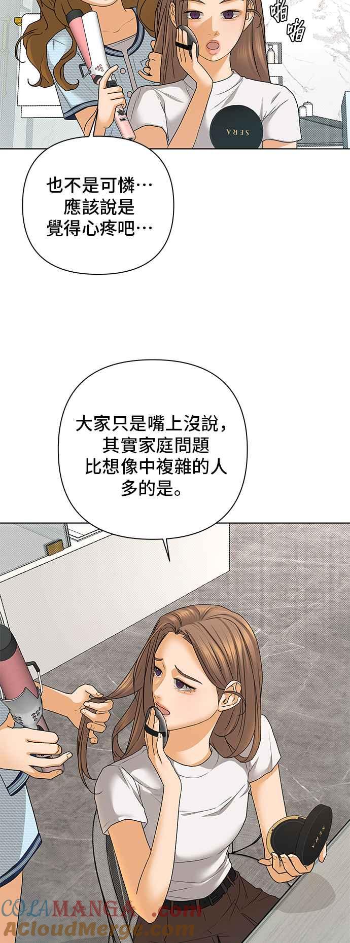 《狐狸游戏》第88话 谎言(1) 第34页