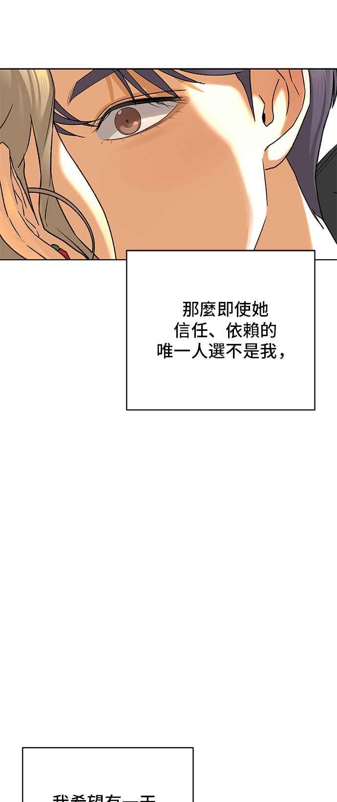 《狐狸游戏》第88话 谎言(1) 第57页