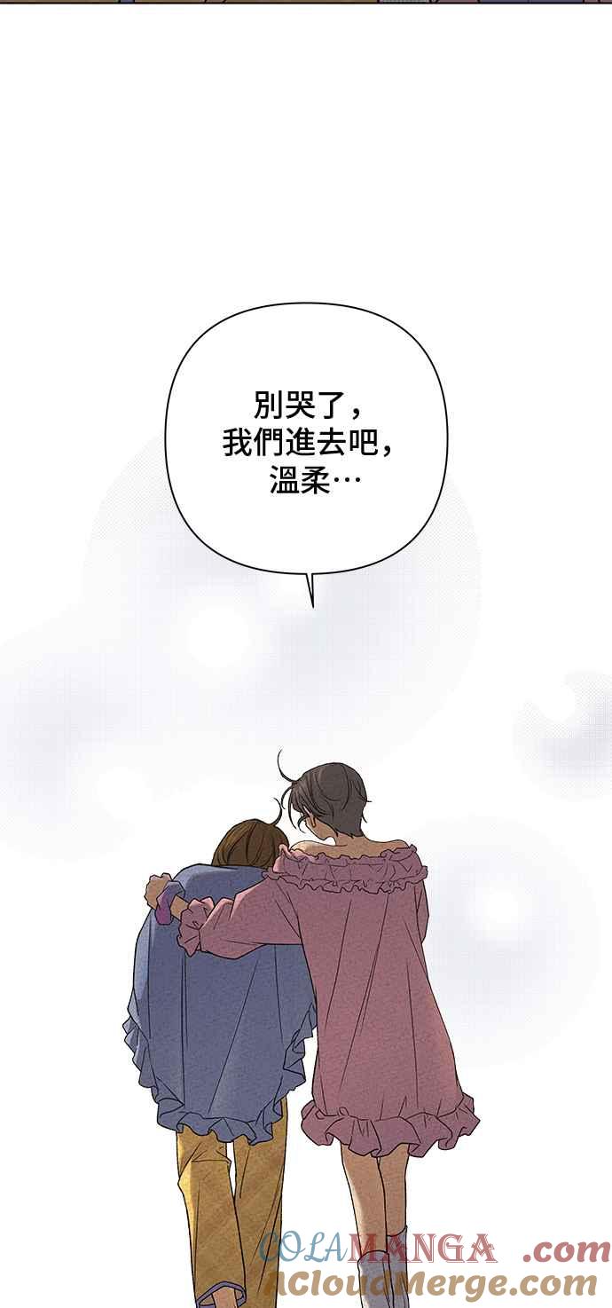 《狐狸游戏》第88话 谎言(1) 第22页