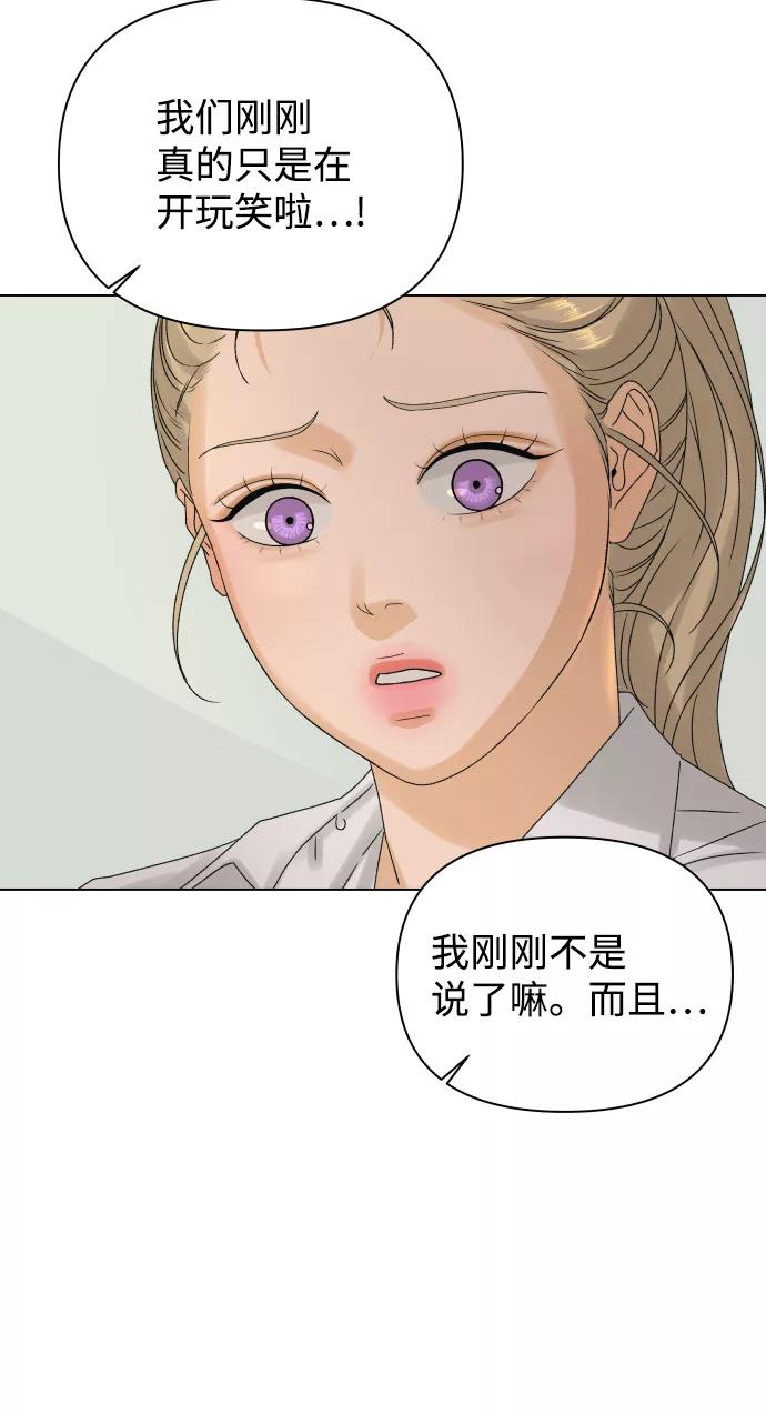 《狐狸游戏》[第8话] 误会（1） 第15页