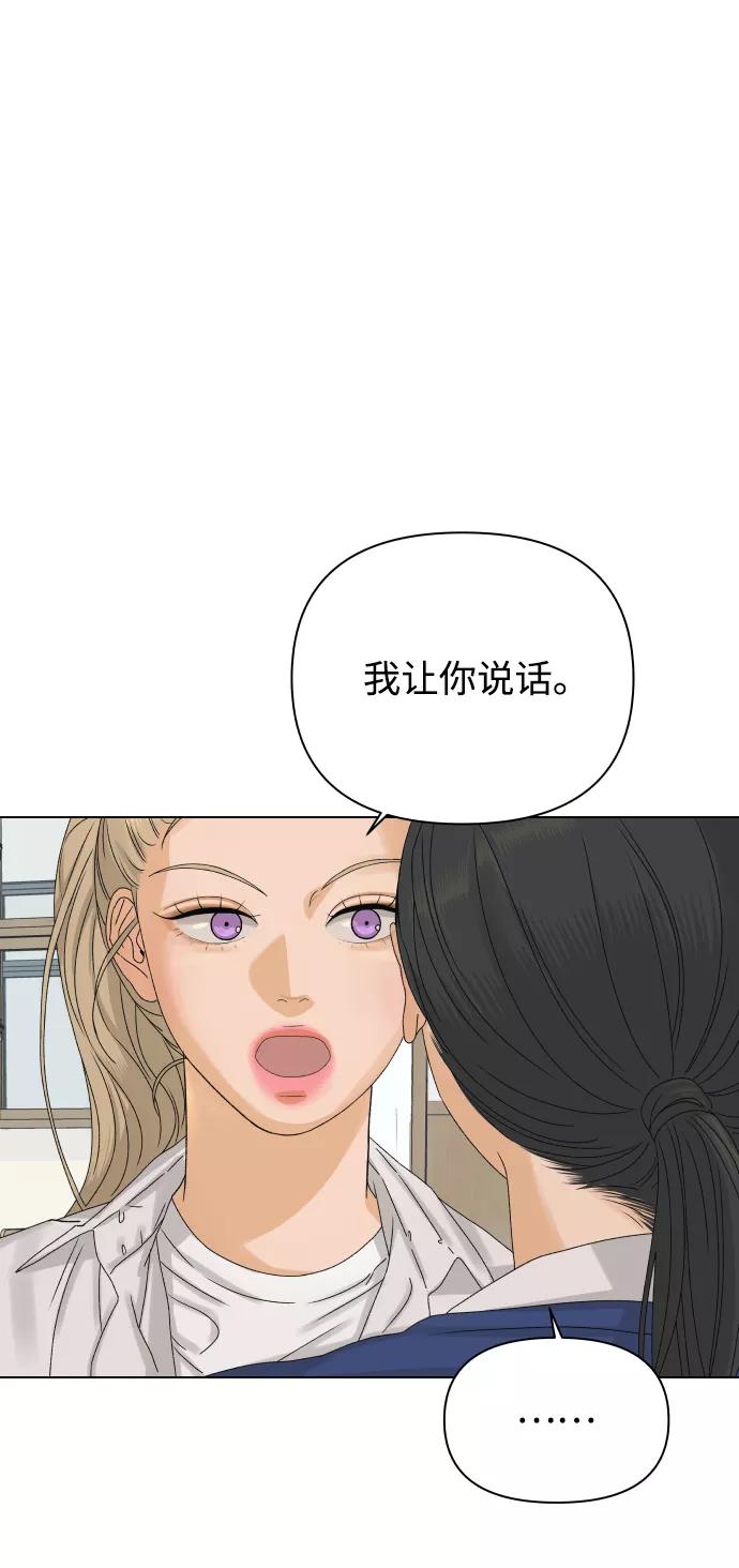 《狐狸游戏》[第8话] 误会（1） 第9页