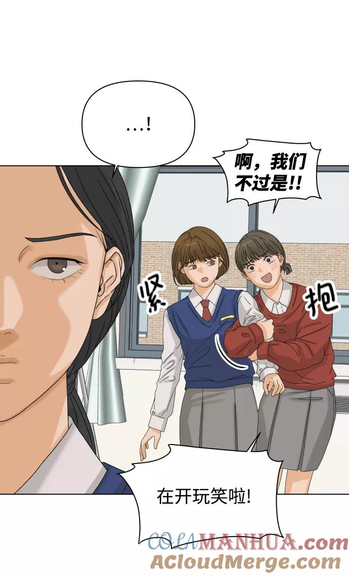 《狐狸游戏》[第8话] 误会（1） 第7页