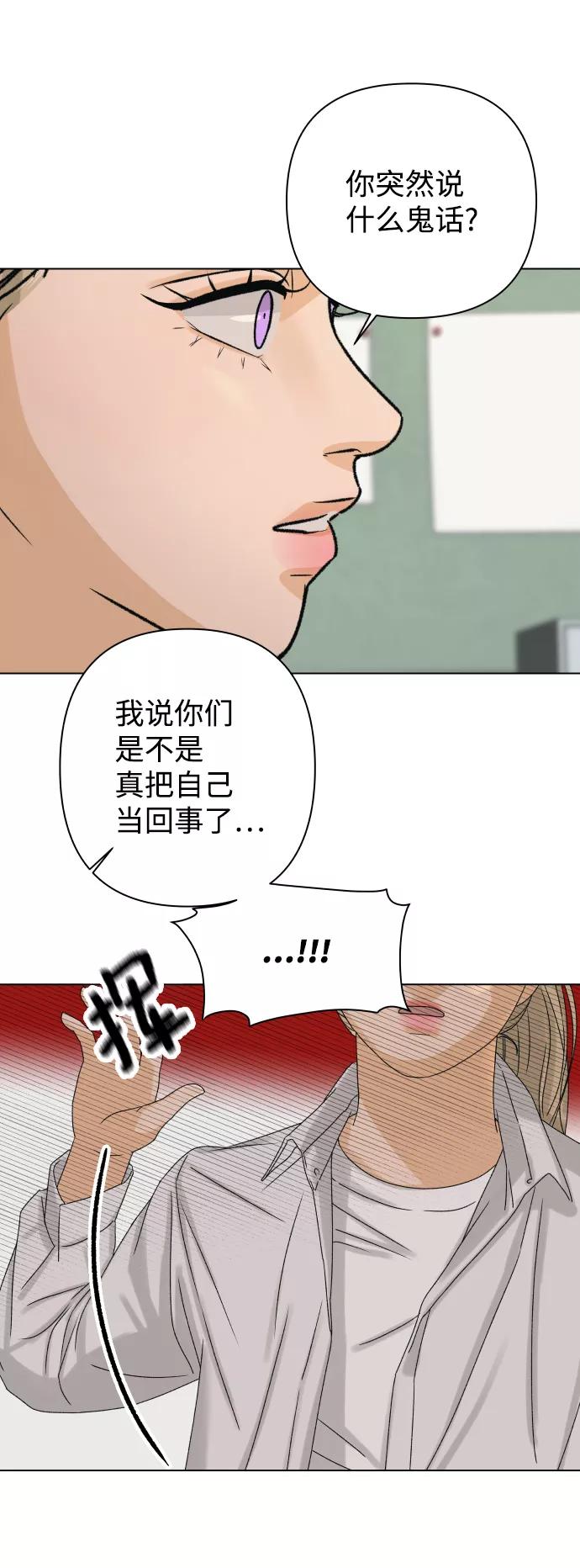 《狐狸游戏》[第8话] 误会（1） 第12页