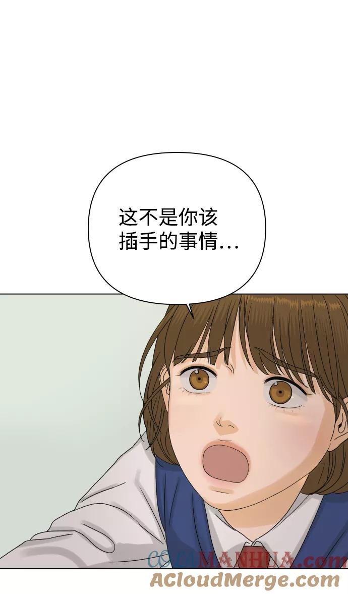 《狐狸游戏》[第8话] 误会（1） 第16页