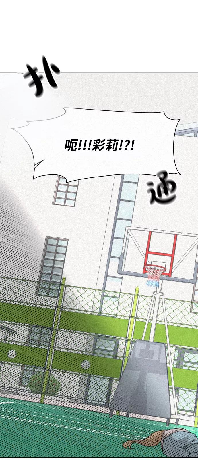 《狐狸游戏》[第8话] 误会（1） 第35页