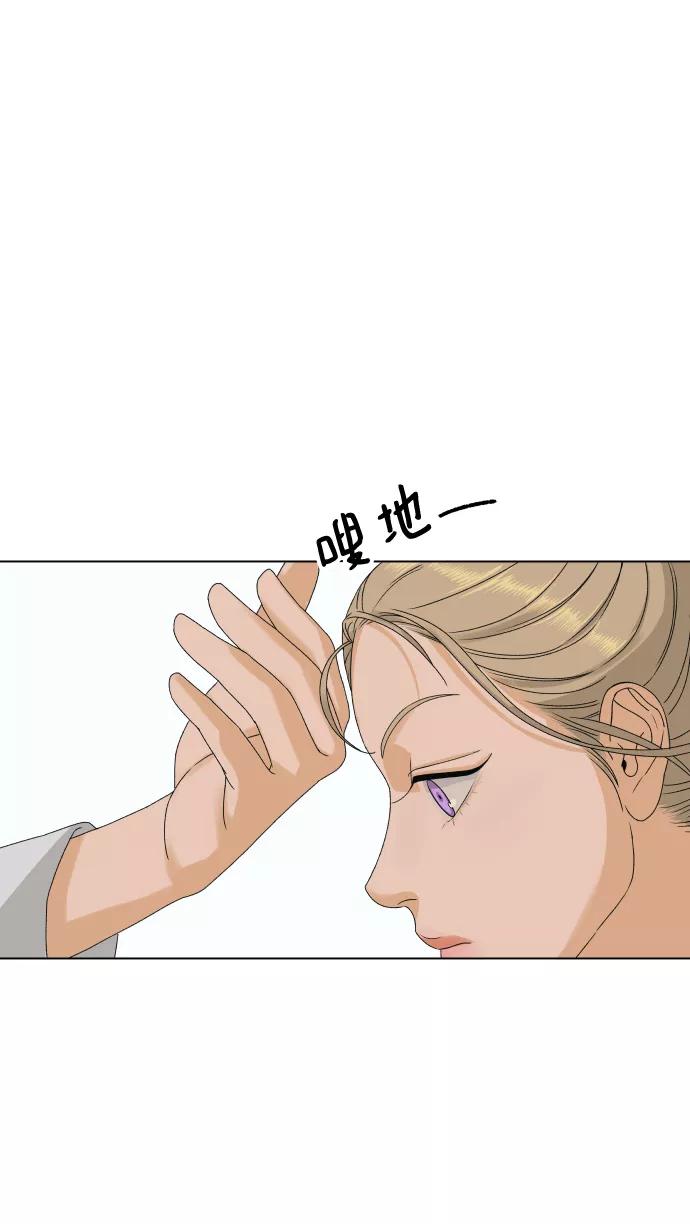 《狐狸游戏》[第8话] 误会（1） 第51页