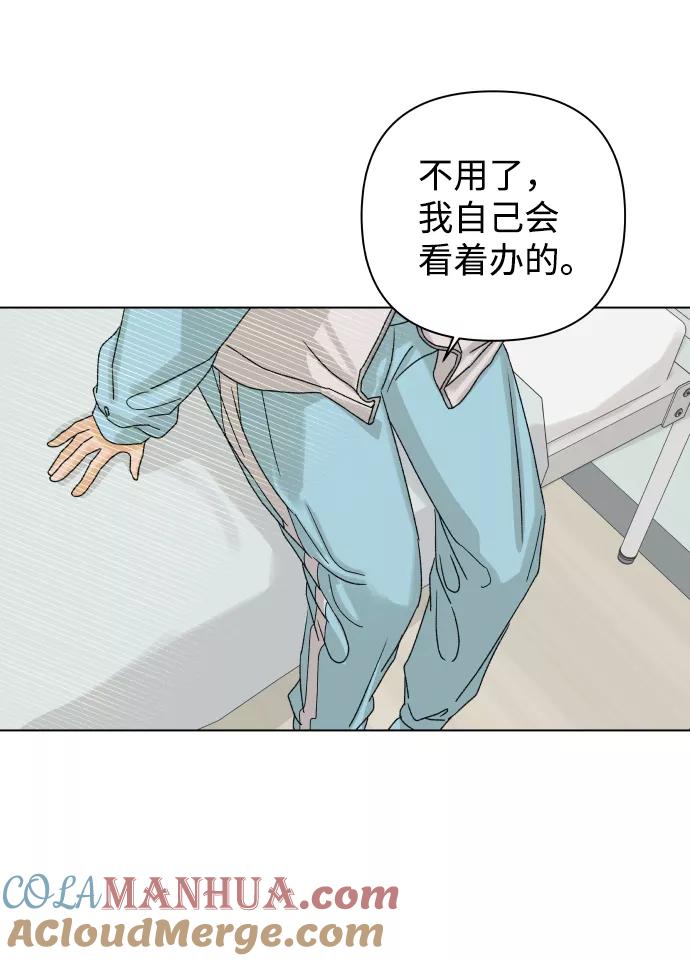 《狐狸游戏》[第8话] 误会（1） 第46页