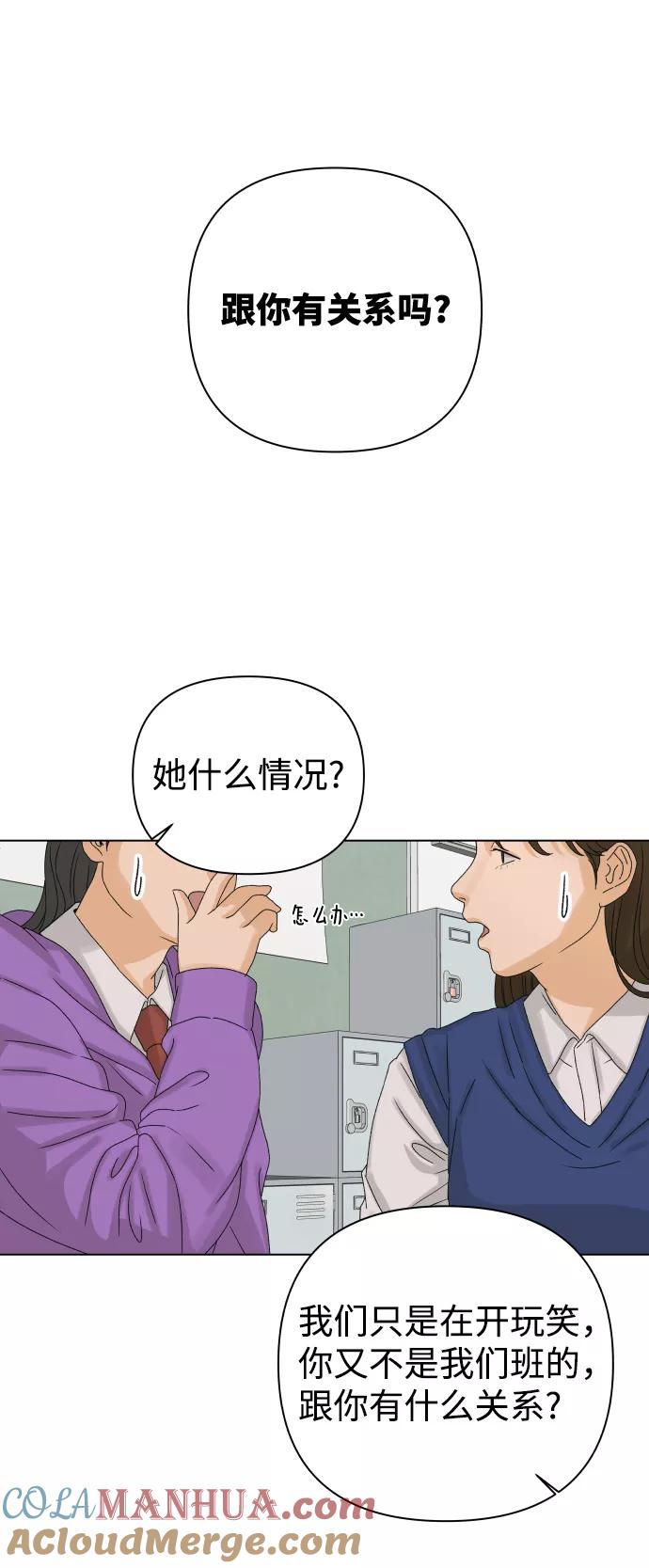 《狐狸游戏》[第8话] 误会（1） 第10页