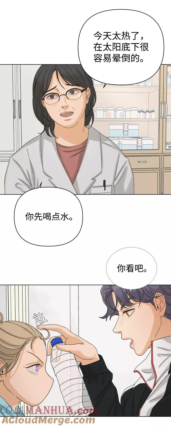 《狐狸游戏》[第8话] 误会（1） 第49页