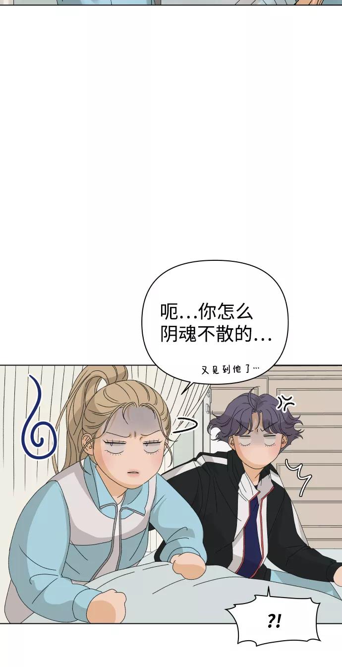 《狐狸游戏》[第8话] 误会（1） 第44页