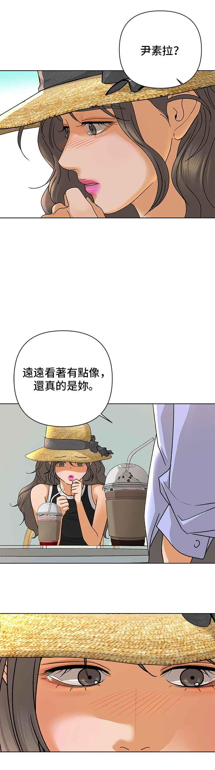 《狐狸游戏》第89话 谎言(2) 第51页