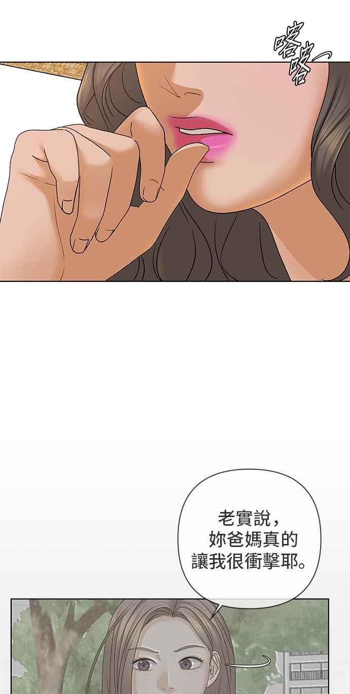 《狐狸游戏》第89话 谎言(2) 第42页