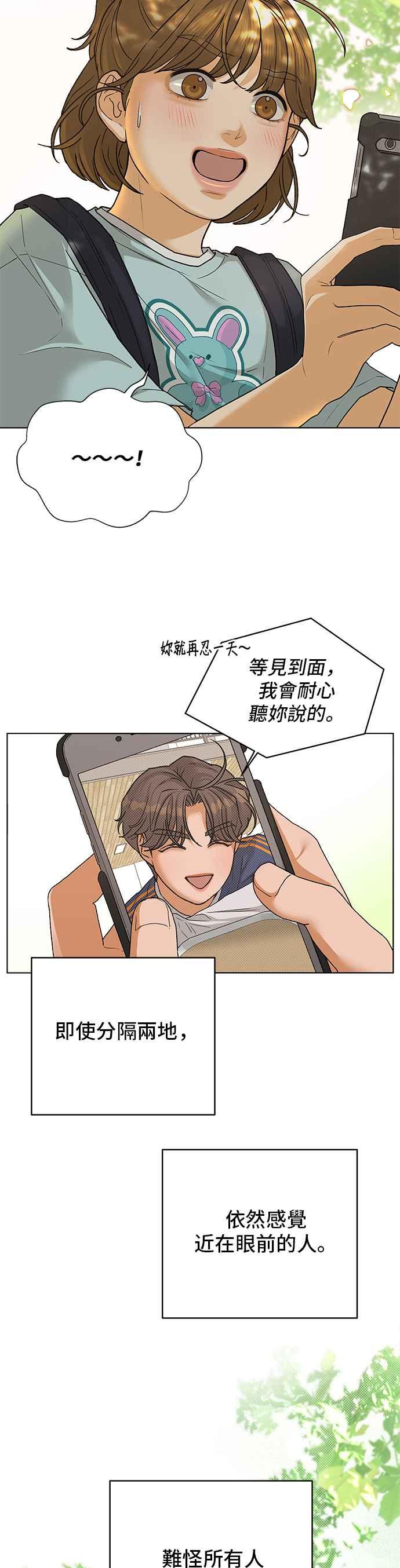 《狐狸游戏》第89话 谎言(2) 第38页