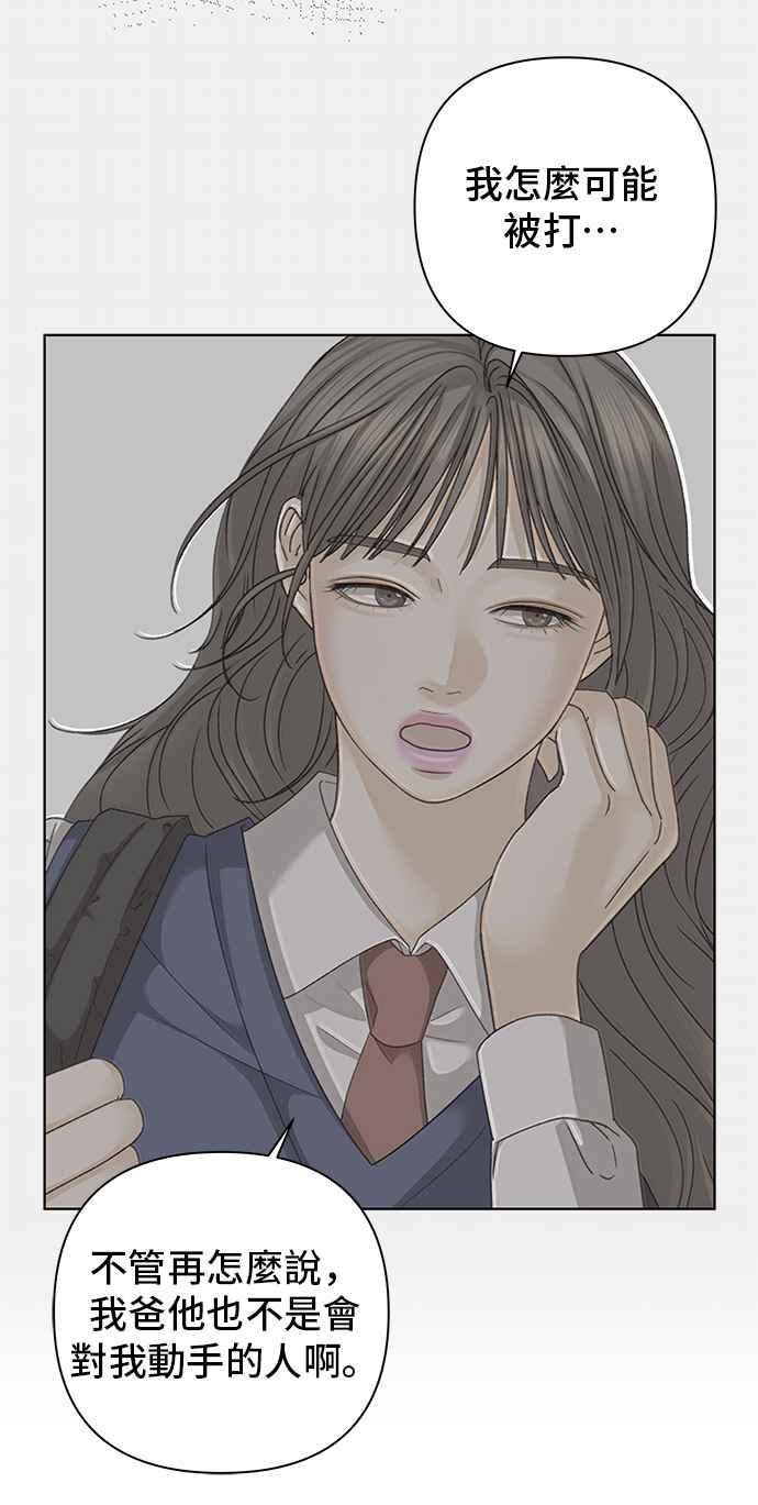 《狐狸游戏》第89话 谎言(2) 第44页
