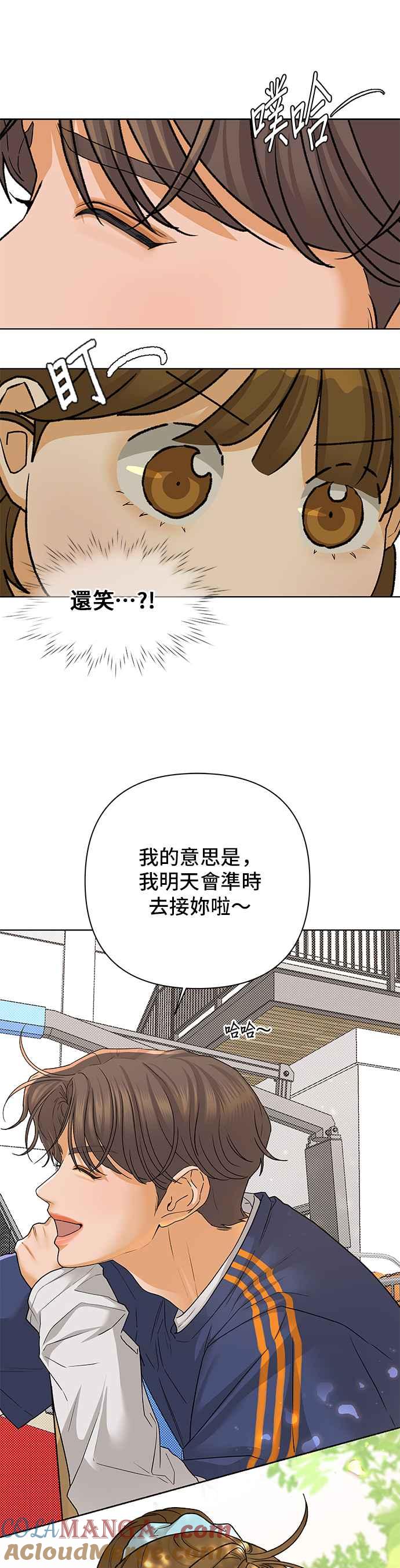 《狐狸游戏》第89话 谎言(2) 第37页