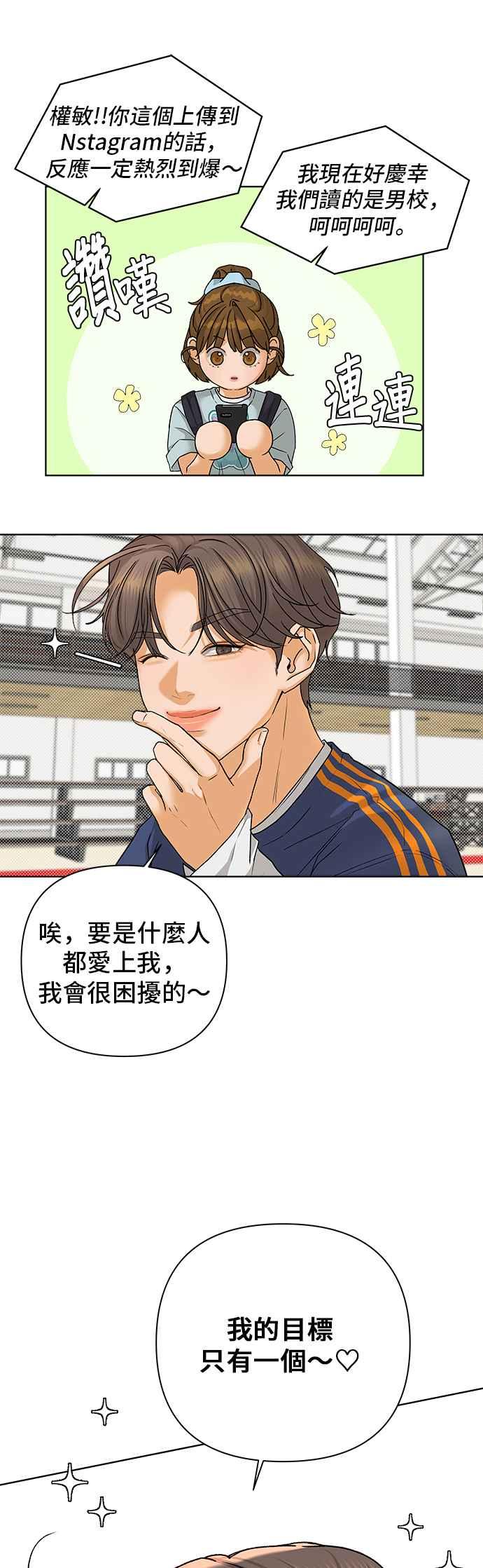 《狐狸游戏》第89话 谎言(2) 第20页