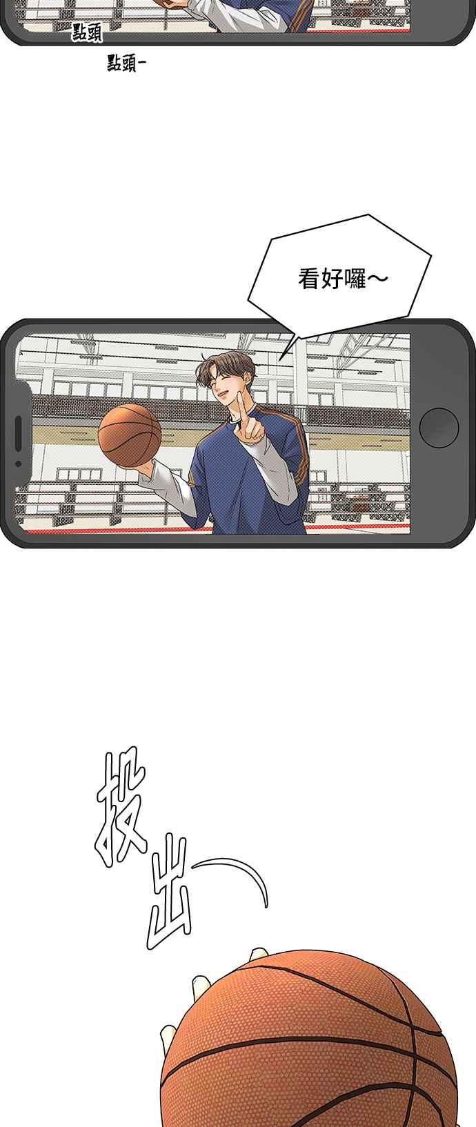 《狐狸游戏》第89话 谎言(2) 第17页