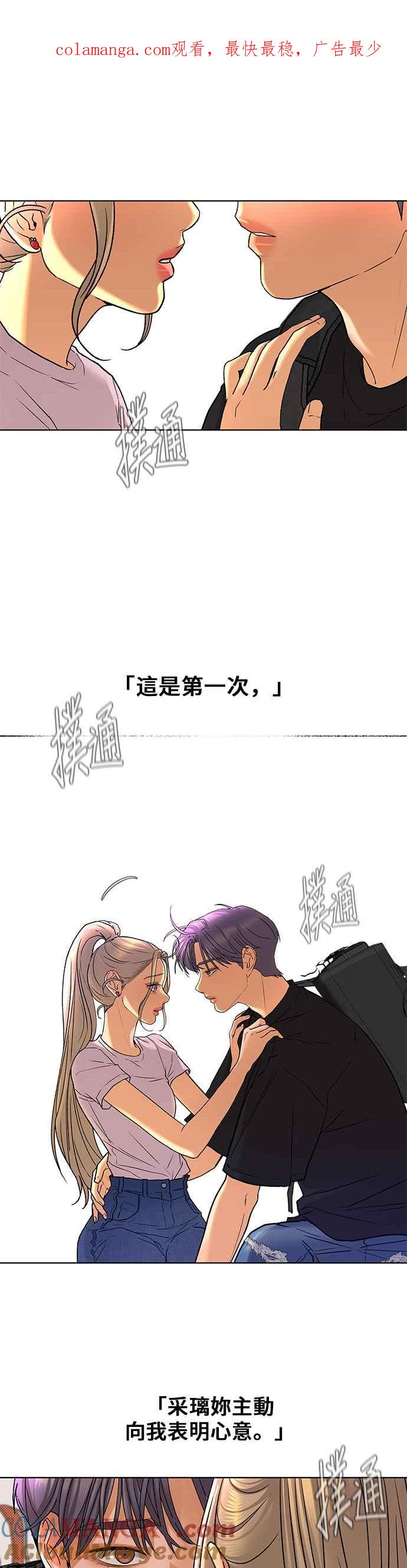 《狐狸游戏》第89话 谎言(2) 第1页