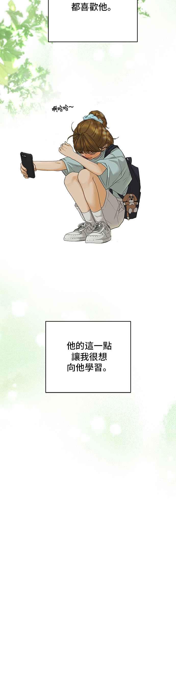 《狐狸游戏》第89话 谎言(2) 第39页