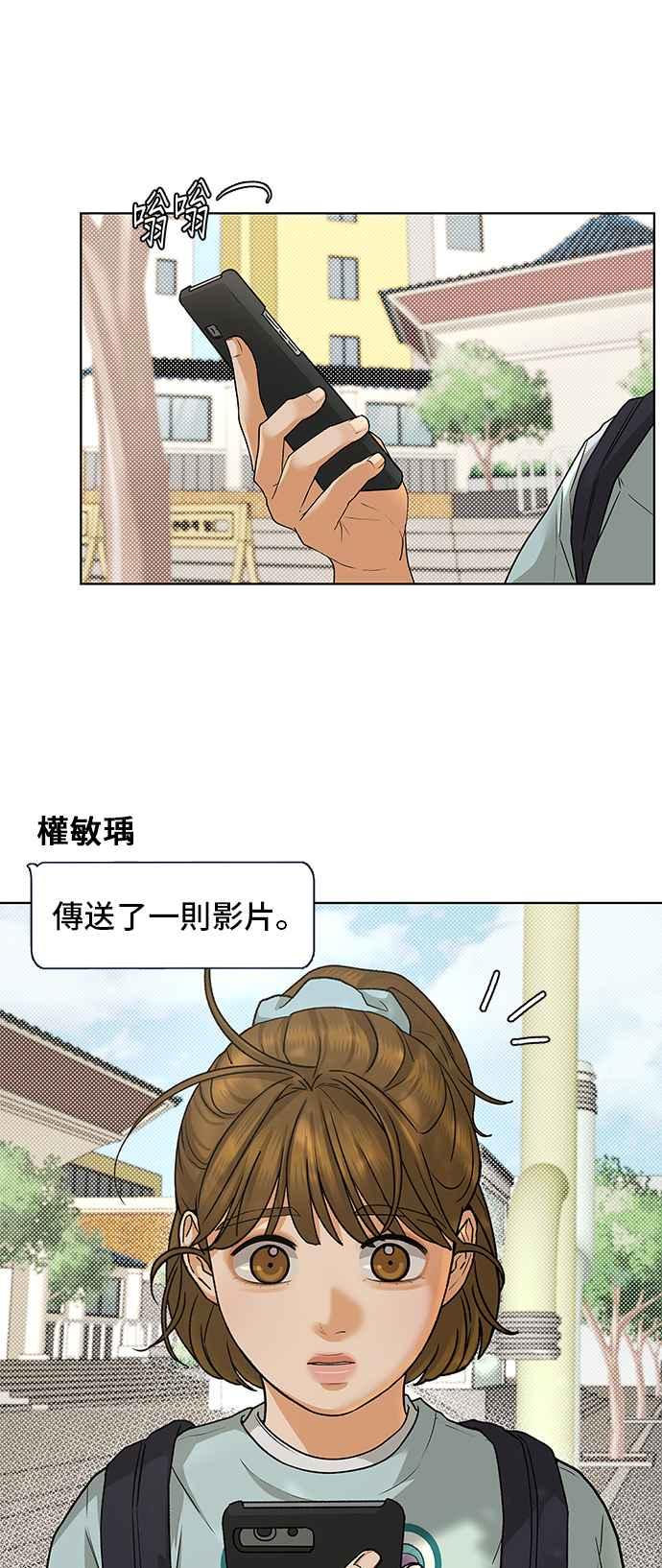 《狐狸游戏》第89话 谎言(2) 第15页