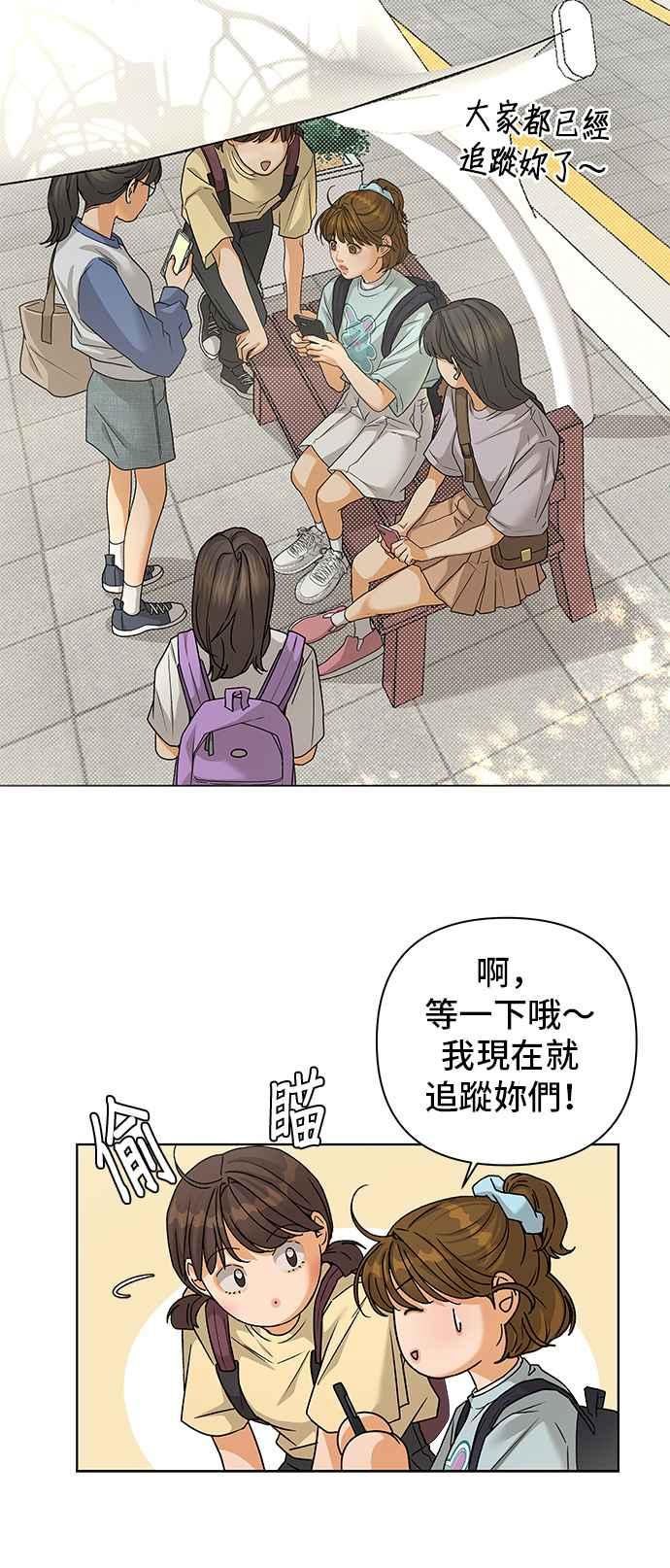 《狐狸游戏》第89话 谎言(2) 第11页