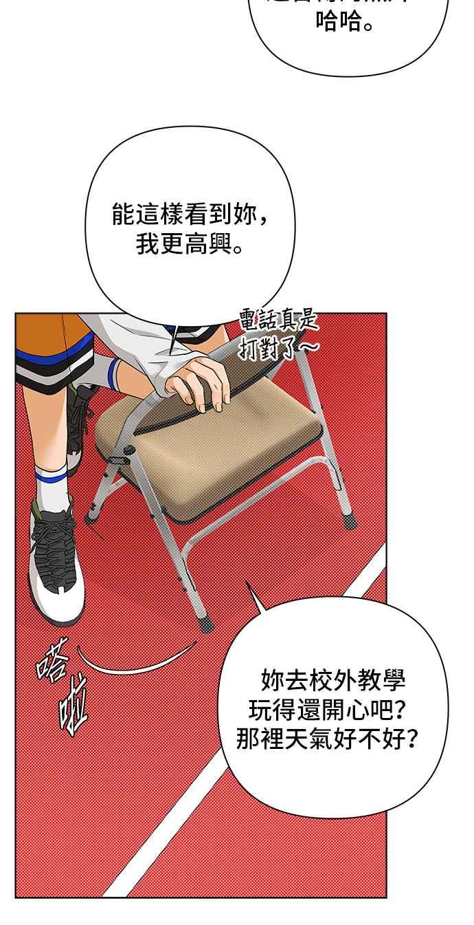 《狐狸游戏》第89话 谎言(2) 第27页