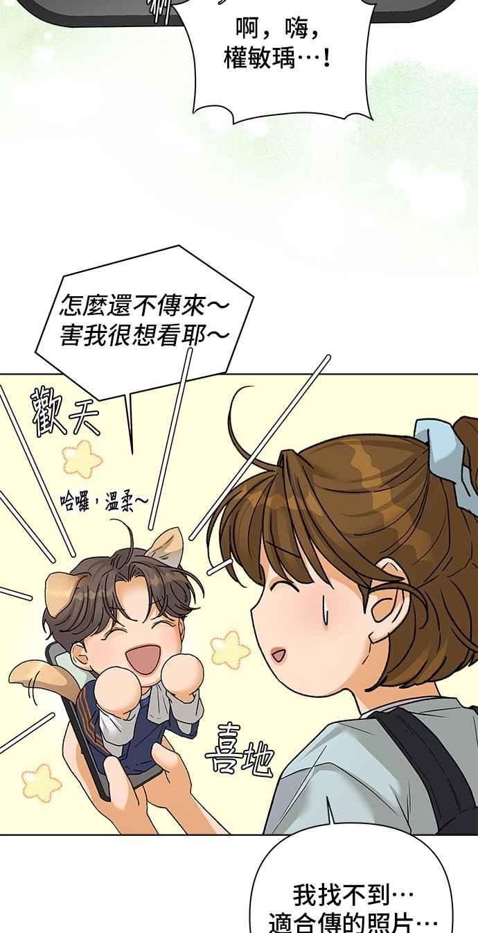 《狐狸游戏》第89话 谎言(2) 第26页