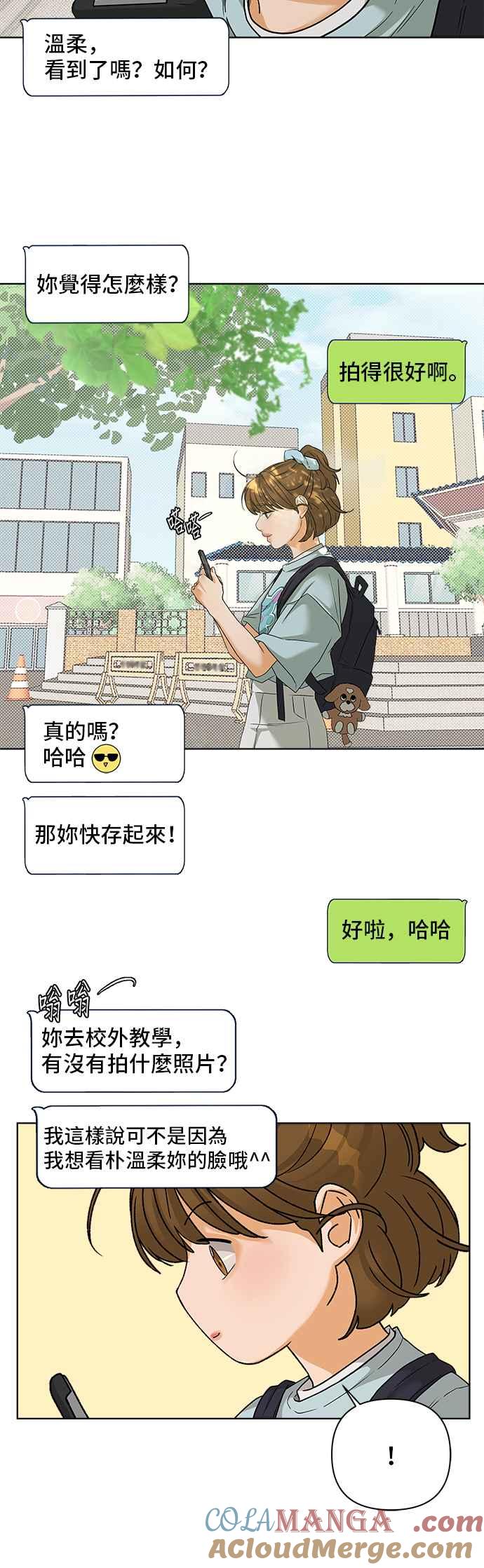《狐狸游戏》第89话 谎言(2) 第22页
