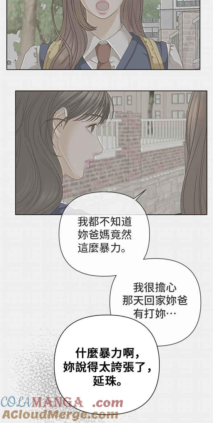 《狐狸游戏》第89话 谎言(2) 第43页