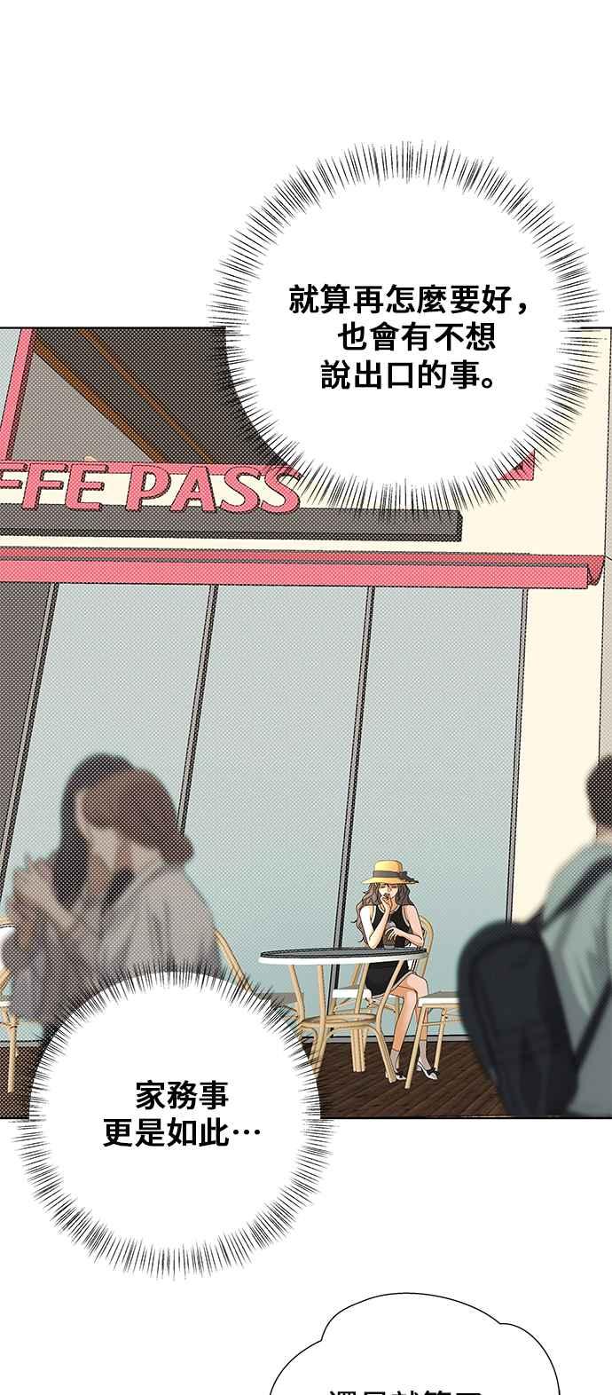 《狐狸游戏》第89话 谎言(2) 第45页