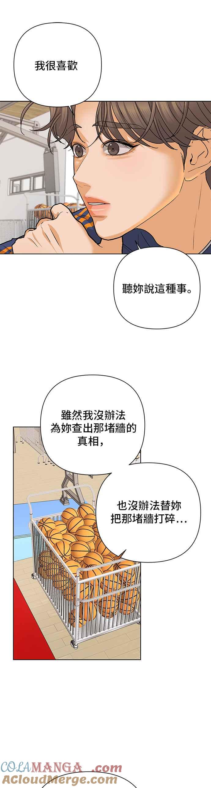 《狐狸游戏》第89话 谎言(2) 第34页