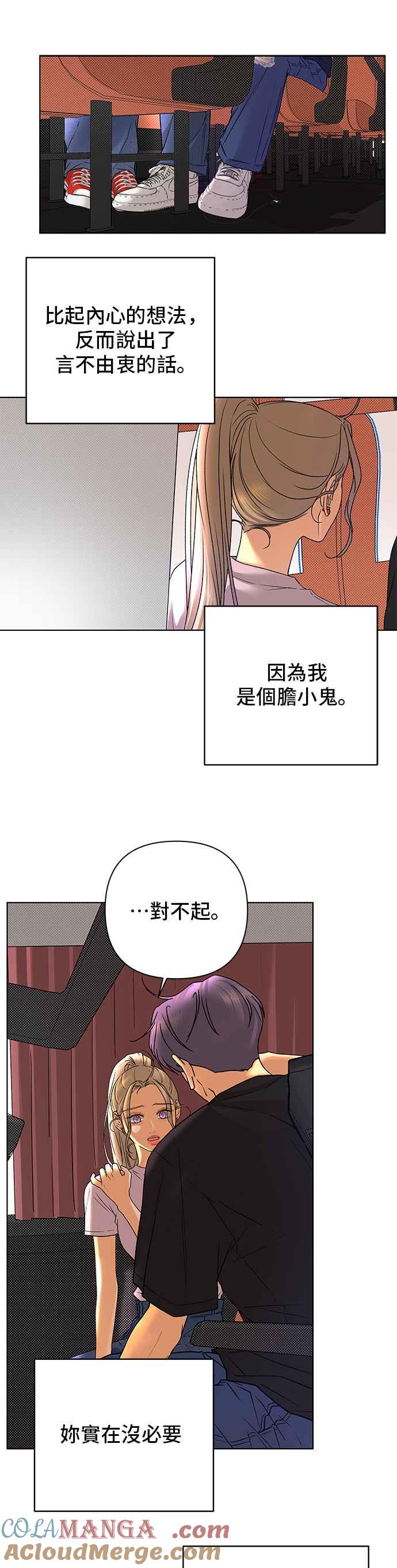 《狐狸游戏》第89话 谎言(2) 第4页
