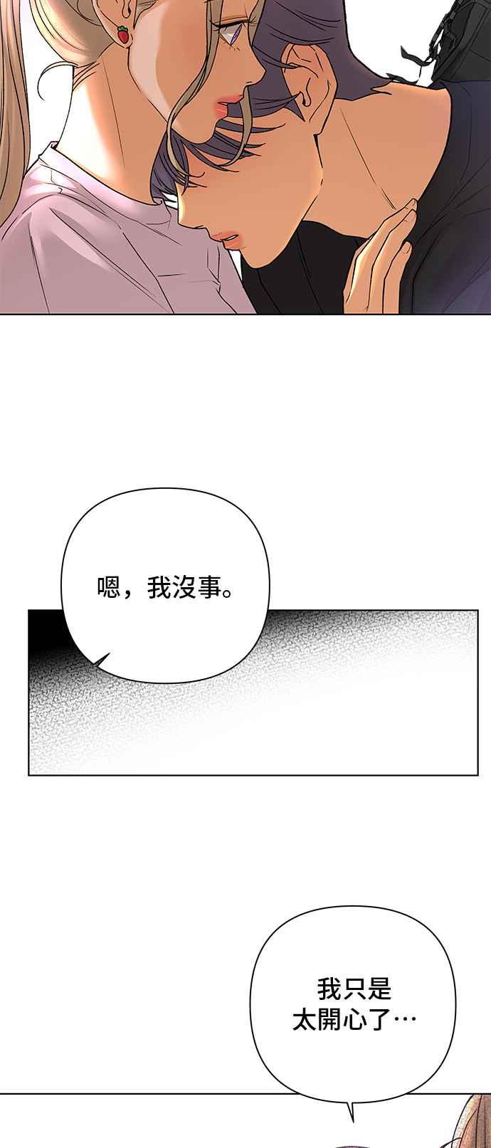 《狐狸游戏》第89话 谎言(2) 第8页