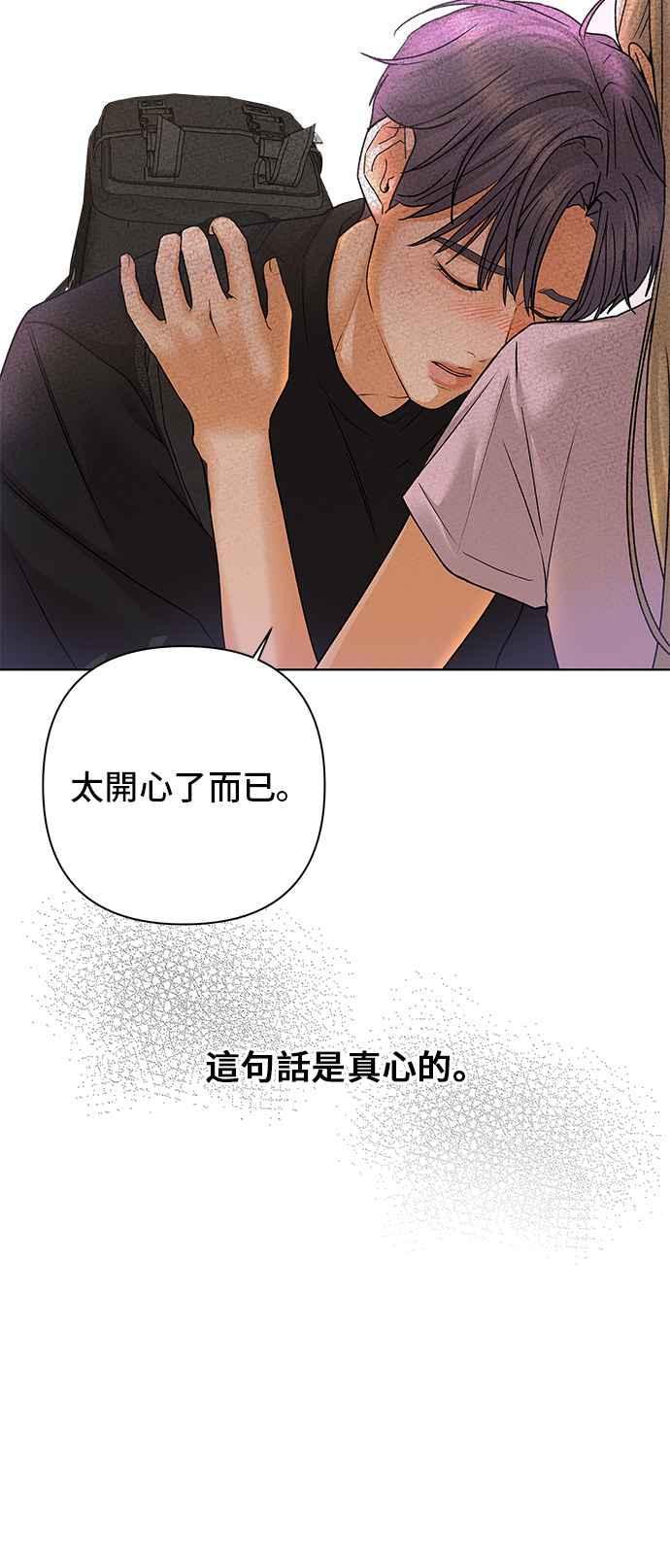 《狐狸游戏》第89话 谎言(2) 第9页