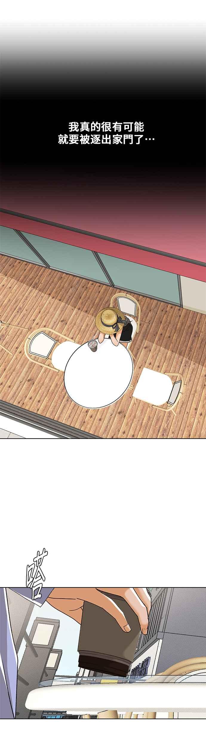 《狐狸游戏》第89话 谎言(2) 第50页